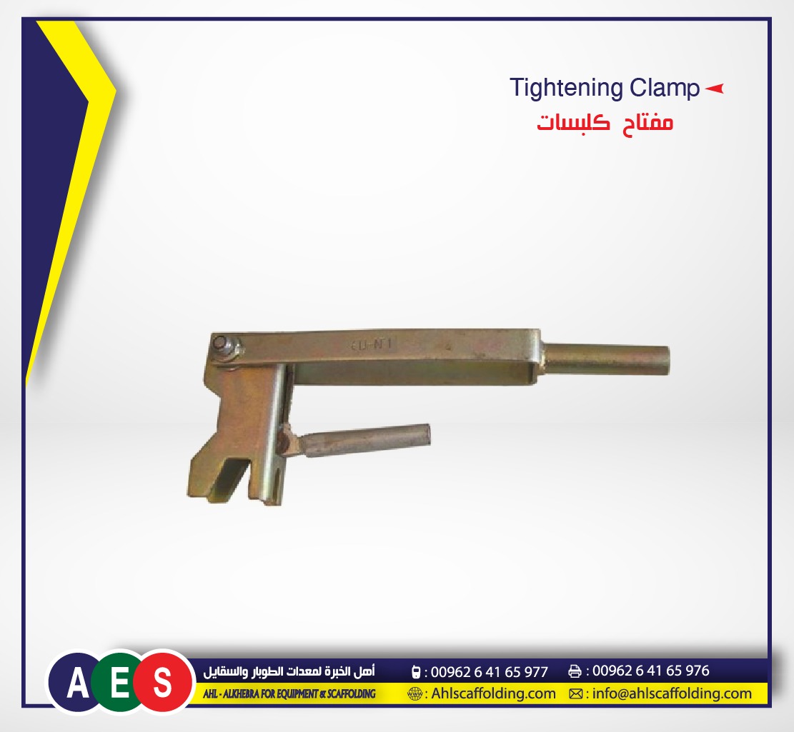 waterstopper spring clamp anchor nut wing nut tierod tie rod system تايرود دفين كلبسة عصقورة طوبار وشرة